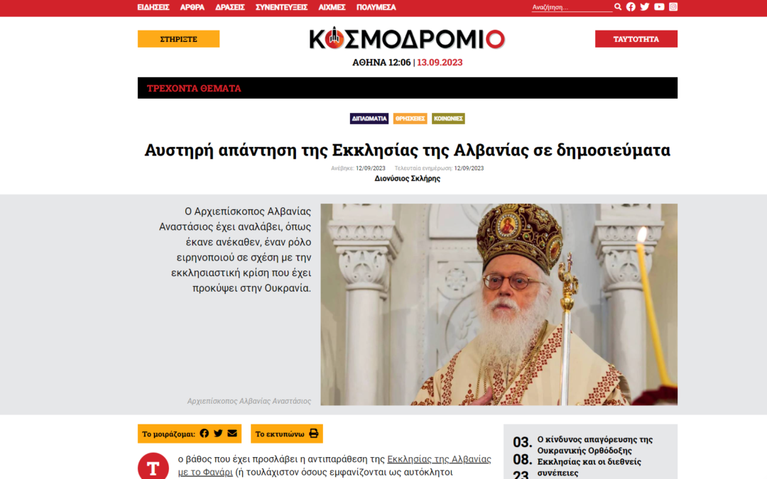 Αυστηρή απάντηση της Εκκλησίας της Αλβανίας σε δημοσιεύματα